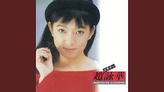 Download Lagu 因為寂寞才說愛我 Download Lagu 因為寂寞才說愛我