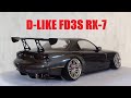 【ラジコンボディ制作】D-LIKE FD3S RX-7　完成画像集【ラジコンボディ塗装見える化】