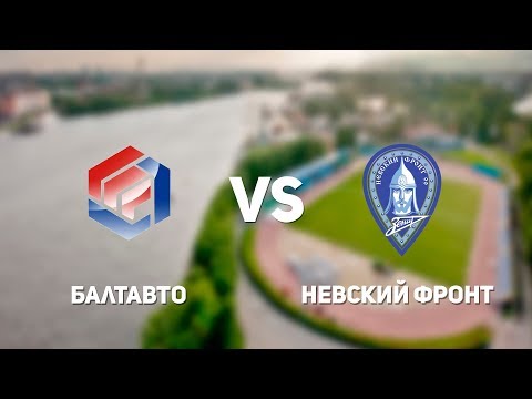 Балтавто - Невский фронт