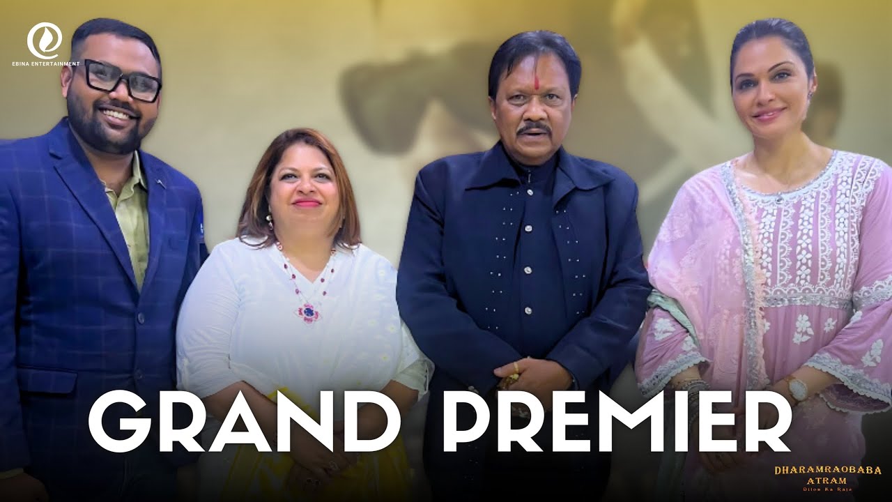 Grand Premier of Dharamraobaba Atram Film | Film Launch Event