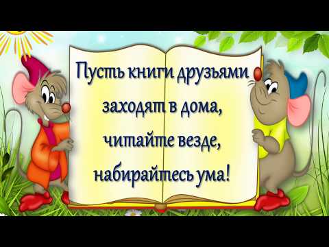 Библиотека №9. «Лето, море, солнце, пляж, какую книгу взять в багаж?»