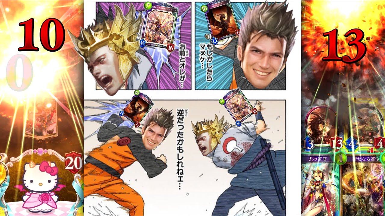 【緊急】仁義なき“オルオーンVSバハムート”勃発。【シャドバ/Shadowverse】