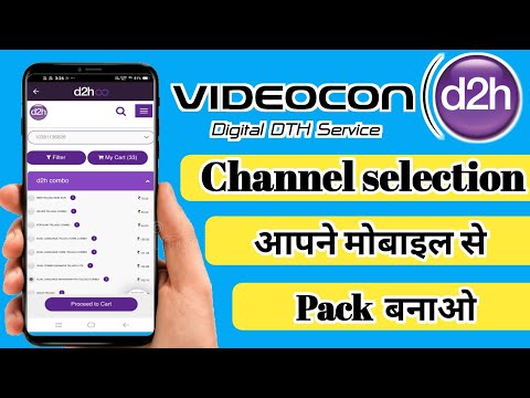 Videocon D2H Channel Selection || Videocon D2h infinity app se Channel Kaise Selection kare ?