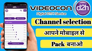 Videocon D2H Channel Selection || Videocon D2h infinity app se Channel Kaise Selection kare ? screenshot 4