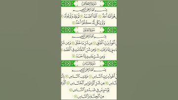 #سورة_الإخلاص #ikhlas #egzonibrahimi