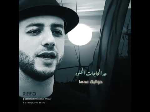 صعبه الحياة ماهر زين