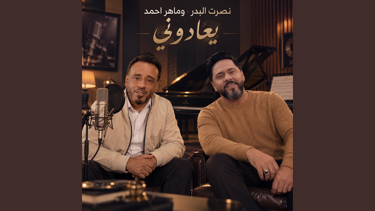يعادوني