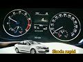 Skoda rapid top speed | 2020 skoda rapid 1.0 litter  top speed |skoda rapid 2020 Acceleration test