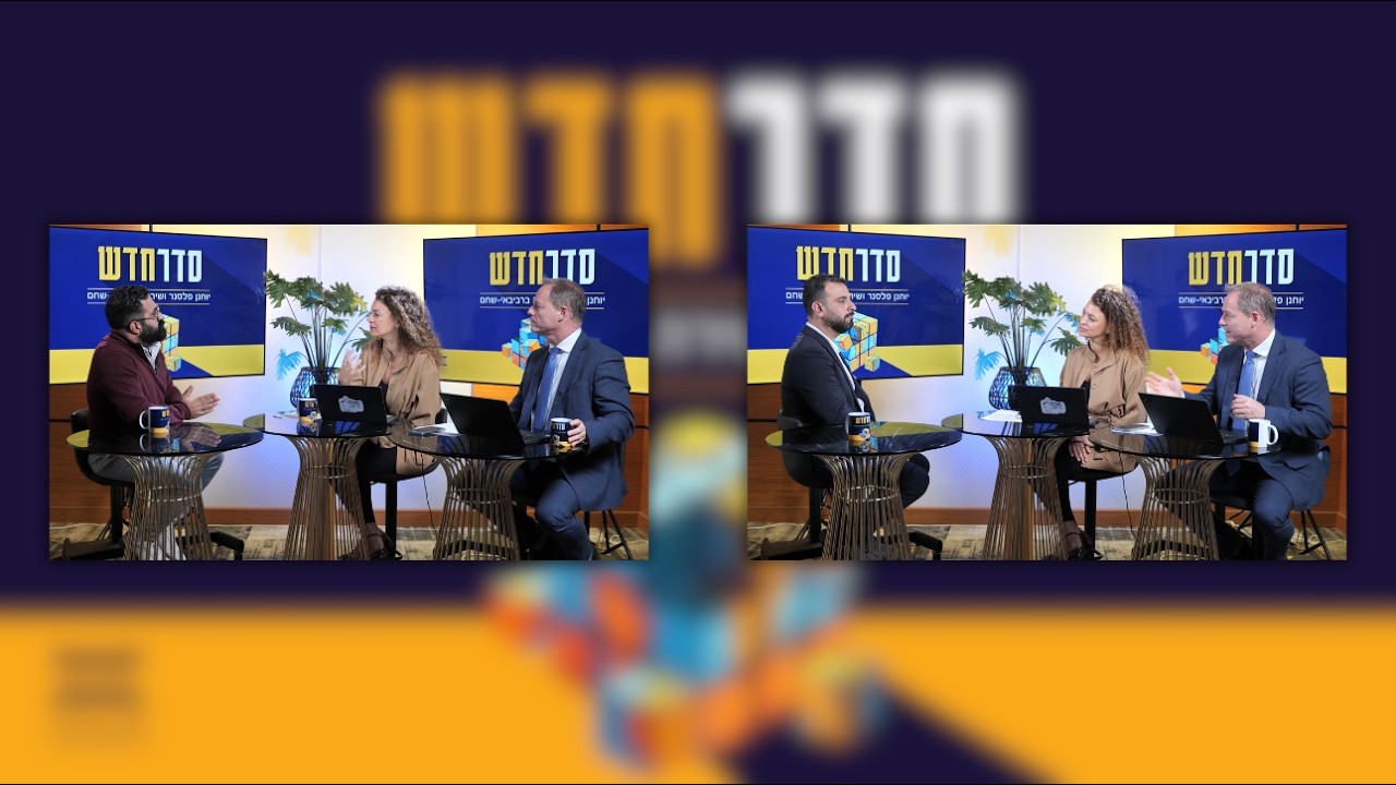 סדר חדש | פרק 32: קואליציה או אופוזיציה? הפוליטיקה הערבית בבחירות 2026