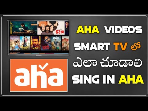 How To Watch Aha Videos On Smart Tv | How To Login Aha Videos On Smart Tv In Telugu | Aha Video Tv