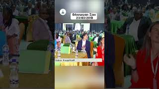 Oduuwwan Ijoo ...23/03/2018  |Ebc |Etv Afaan Oromoo|