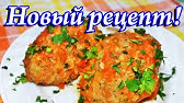 ОЧЕНЬ ВКУСНЫЕ ленивые голубцы. РЕЦЕПТ - YouTube