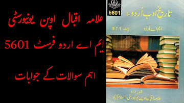 Aiou MA Urdu course code#5601 #Important#Questions#answers#TAKVEER_AIOU_INFO