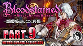 Bloodstained Ritual Of The Night 金も稼げる金策 Youtube
