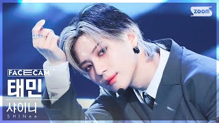 [페이스캠4K] 샤이니 태민 'JUICE' (SHINee TAEMIN FaceCam) @SBS Inkigayo 230702