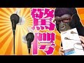 BOSEのQuietComfort20を試しに買ってみたら腰を抜かしたよね【ボーズ ノイズキャンセリングイヤホン Acoustic Noise Cancelling headphone】