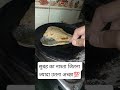 बच्चो को कराये सुबह भर पेट भोजन 🍛 #ayurved​#dailyroutine​#breakfast​#shortsfeed​#ytshorts​#paratha​
