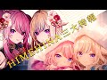 【三大特報】カバーアルバム!ASMRアルバム !Xmasライブ!【予約開始】