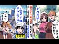 【漫画☆総集編】10年取引した会社が新社長になり契約終了「友達の会社と契約するから終了」俺「設備全て撤収します」【恋愛漫画】【胸キュン】