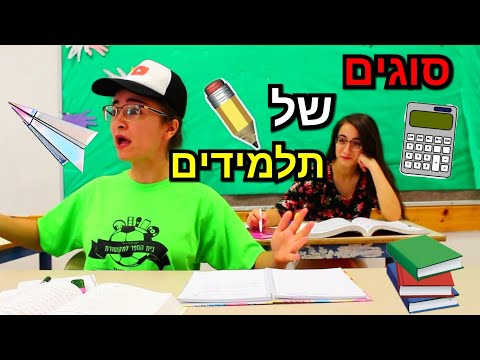 וִידֵאוֹ: האם הסעה של תלמידים לבתי ספר פרוכיים זה חוקתי?