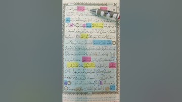 روابط سورة الأحزاب 49 : 56