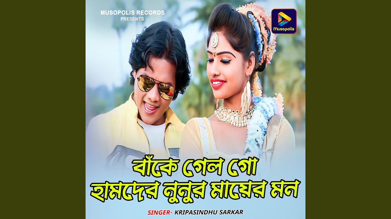 Bake Gelo Go Hamder Nunur Mayer Mon