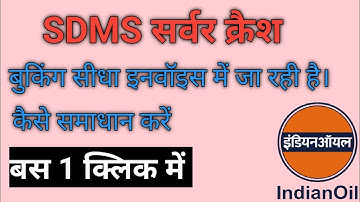 SDMS Bulk Generate Invoices || SDMS Automatic Invoice Print || SDMS Cash Memo || Sufiyan Chaudhary