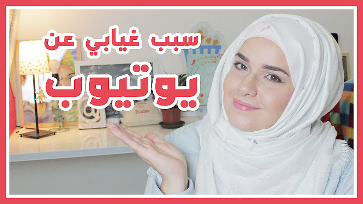 سبب غيابي عن يوتيوب + إعلان مهم بنهاية الفيديو