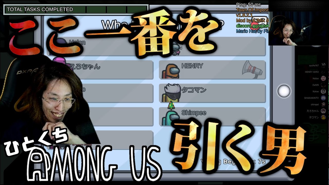 [一口AmoUs] ここ一番を引く男 [Among Us]