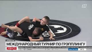 Международный турнир по грэпплингу стартовал в Алматы