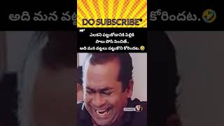 Download Lagu Entha pani chesave 😜😜 MP3