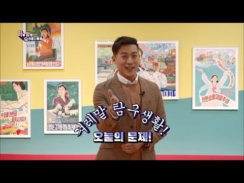 [하일우] 북한말 '오래 오래 앉아 계십시오'는 어떤 상황에서 쓰는 말인고...(MBC 우리말나들이)