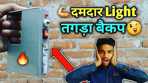 How to make emergency light at home | How to make emergency light summer experiment