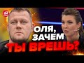 🤯КАЗАНСКИЙ: Военкоры не выдержали! СКАБЕЕВА солгала В ЭФИРЕ @DenisKazanskyi