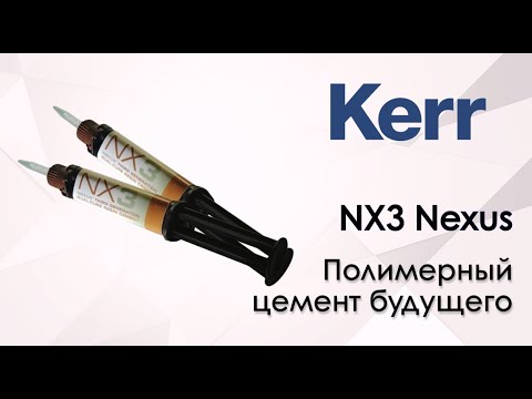 NX3 Nexus - полимерный цемент будущего