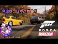 【Forza Horizon 6】　舞台は日本！！さぁ、行こう♬♯01