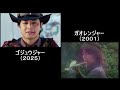 ガオレンジャーとゴジュウジャー 響の調べ 比較 ガオレンジャーとゴジュウジャー 響の調べ 比較
