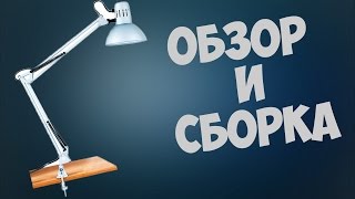 Настольная лампа Feron DE1410 |  обзор | установка | обновление рабочего места  evgen buy