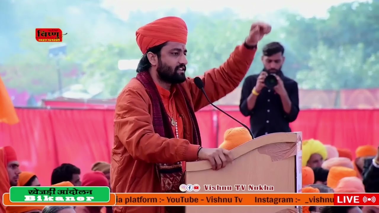 Спасите Хеджри, примите закон, это великое движение!! Ачарья Свами Рамачарья джи