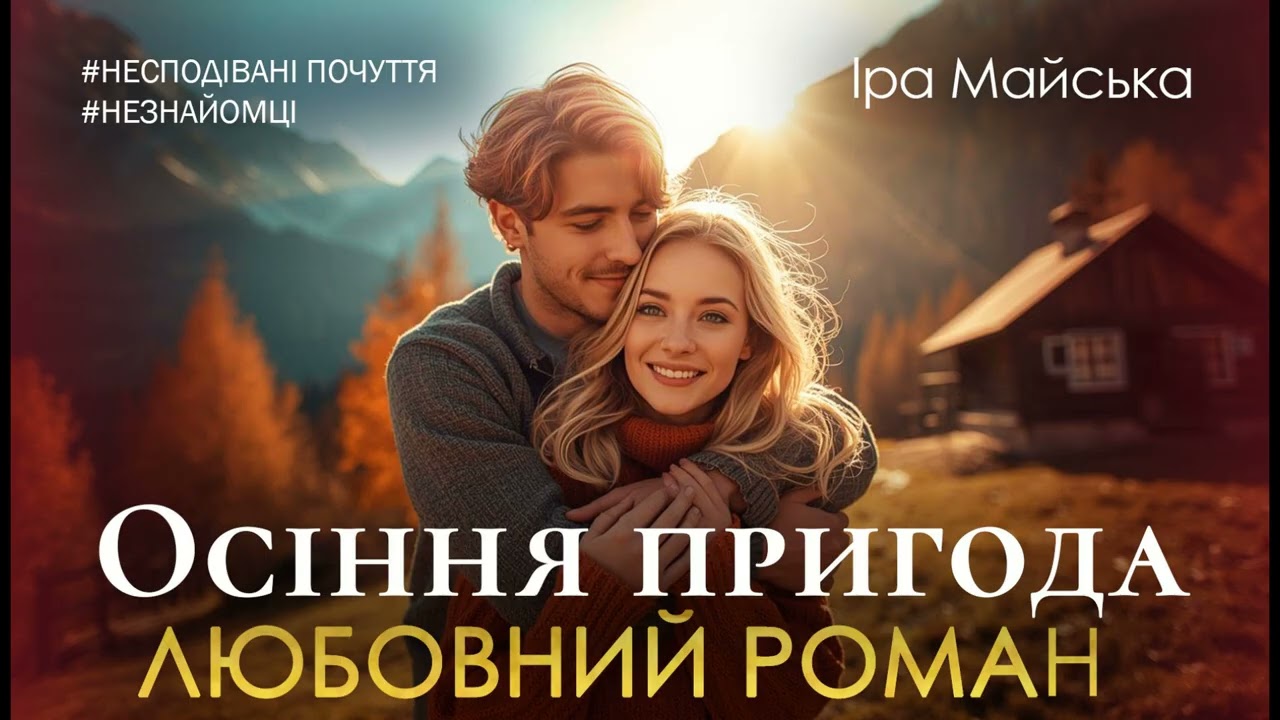 Аудіокнига ПОВНА 