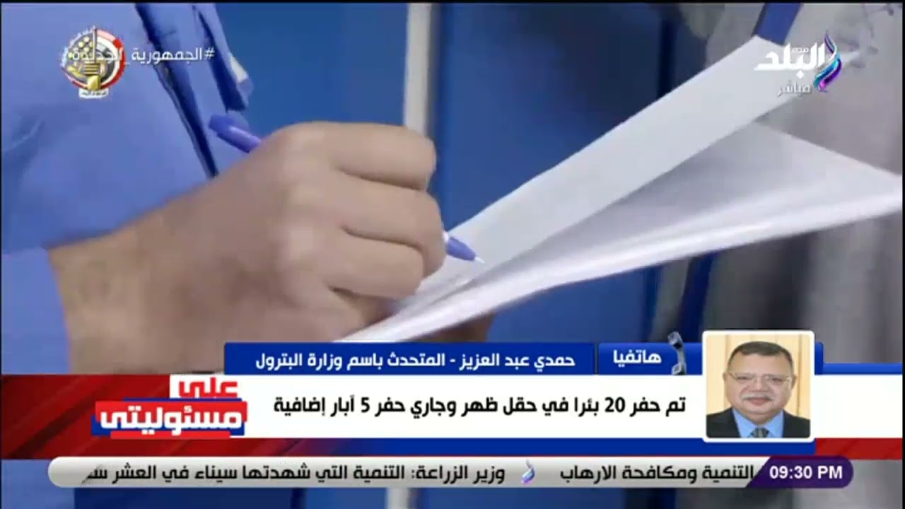 البترول تكشف عن أسباب نقص إنتاج الغاز فى حقل ظهر