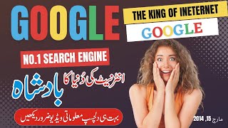 Top 10 Search engine in 2023 | best search engine in the world | Google the king of Internet