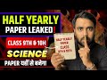 CBSE 2025 Science Half Yearly Important Questions 🔥 | Score 80%+ | FREE PDF | Full Tayari