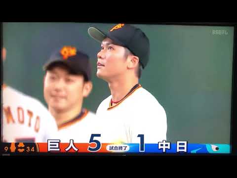 【令和】令和初勝利の瞬間 巨人