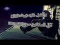 قصيدة لا تشك للناس هما أنت صاحبه 2023 