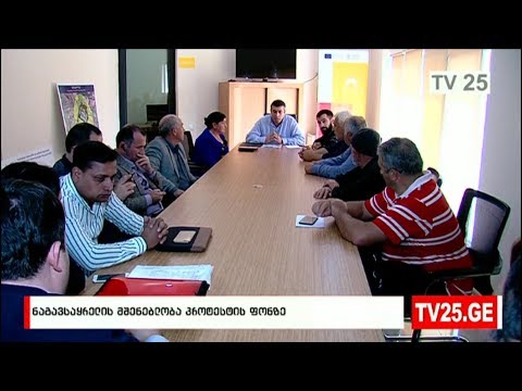 ნაგავსაყრელის მშენებლობა პროტესტის ფონზე