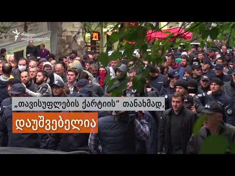 ფაშიზმი - რა იკრძალება, რა არა