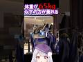 現実でミライドンに乗れるだと!?#ポケモンsv #shortvideo #vtuber
