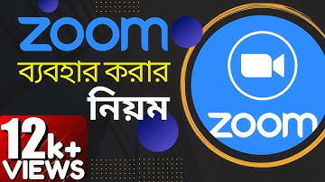 Zoom App কিভাবে ব্যবহার করবেন? | How to Use Zoom App in Mobile for Meeting and Video Conference 2023