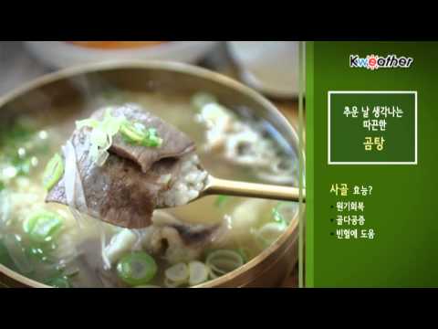 [날씨] 11월3일_추운 날 생각나는 따끈한 '곰탕'